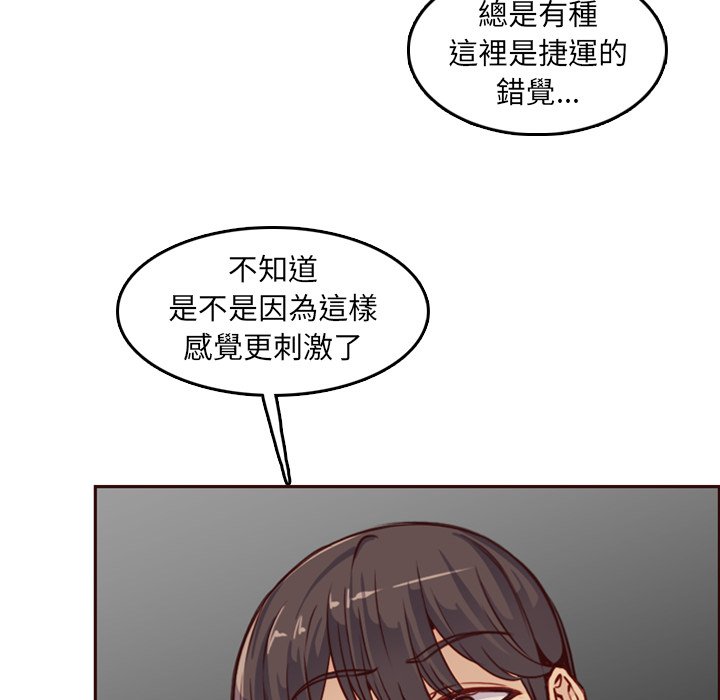 《我妈是女大生》漫画最新章节我妈是女大生-第79章免费下拉式在线观看章节第【102】张图片