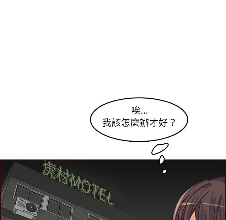 《我妈是女大生》漫画最新章节我妈是女大生-第79章免费下拉式在线观看章节第【6】张图片