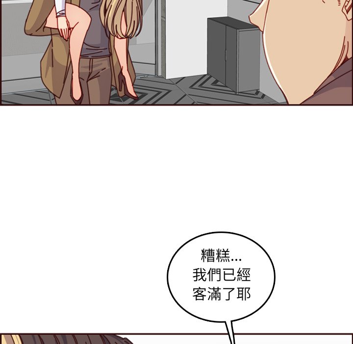 《我妈是女大生》漫画最新章节我妈是女大生-第79章免费下拉式在线观看章节第【14】张图片