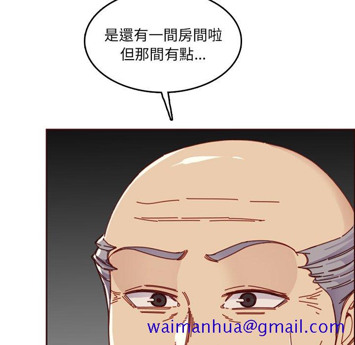 《我妈是女大生》漫画最新章节我妈是女大生-第79章免费下拉式在线观看章节第【18】张图片