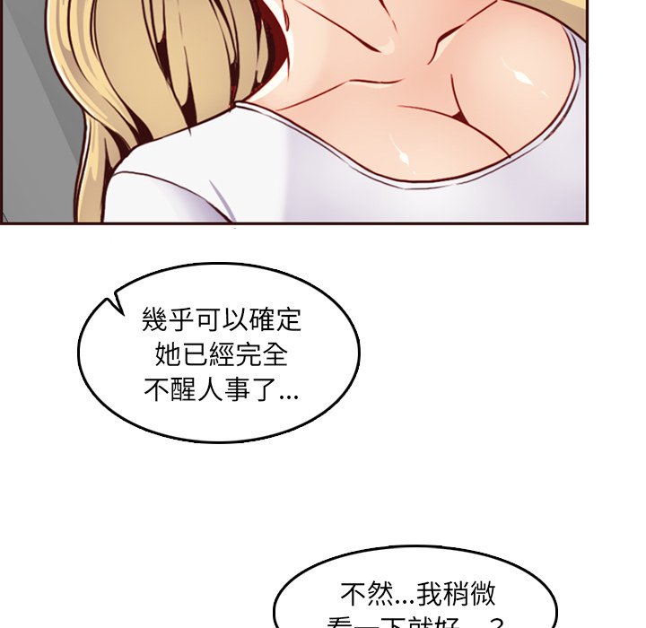 《我妈是女大生》漫画最新章节我妈是女大生-第79章免费下拉式在线观看章节第【105】张图片