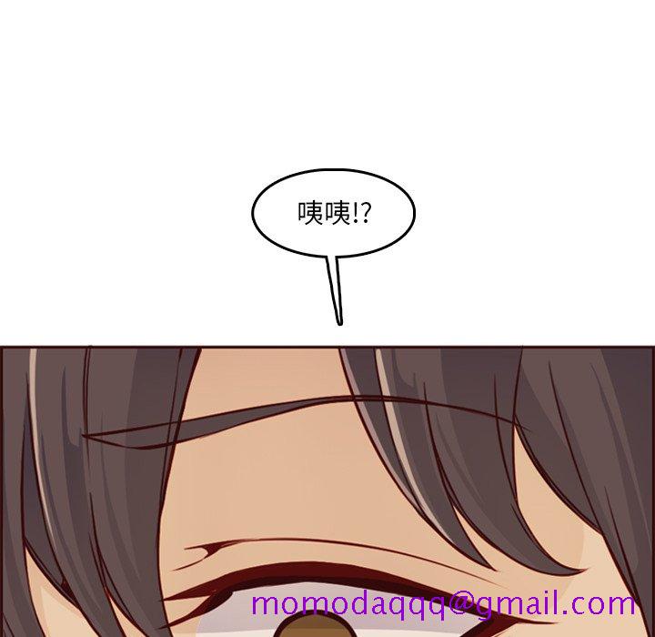 《我妈是女大生》漫画最新章节我妈是女大生-第79章免费下拉式在线观看章节第【43】张图片