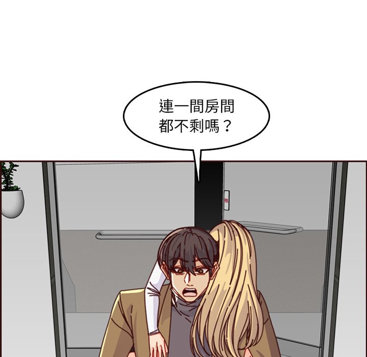 《我妈是女大生》漫画最新章节我妈是女大生-第79章免费下拉式在线观看章节第【16】张图片