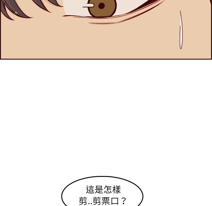 《我妈是女大生》漫画最新章节我妈是女大生-第79章免费下拉式在线观看章节第【44】张图片