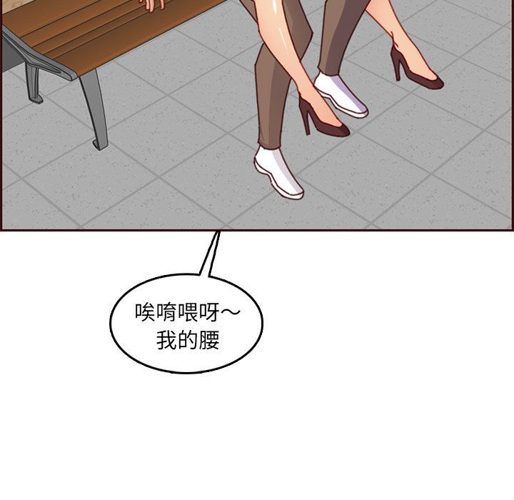 《我妈是女大生》漫画最新章节我妈是女大生-第79章免费下拉式在线观看章节第【55】张图片