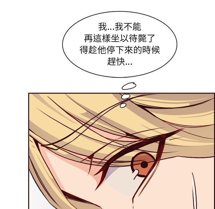 《我妈是女大生》漫画最新章节我妈是女大生-第80章免费下拉式在线观看章节第【91】张图片