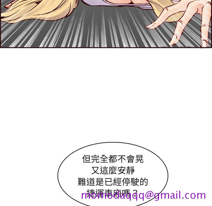 《我妈是女大生》漫画最新章节我妈是女大生-第80章免费下拉式在线观看章节第【73】张图片