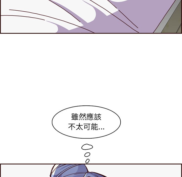 《我妈是女大生》漫画最新章节我妈是女大生-第81章免费下拉式在线观看章节第【36】张图片