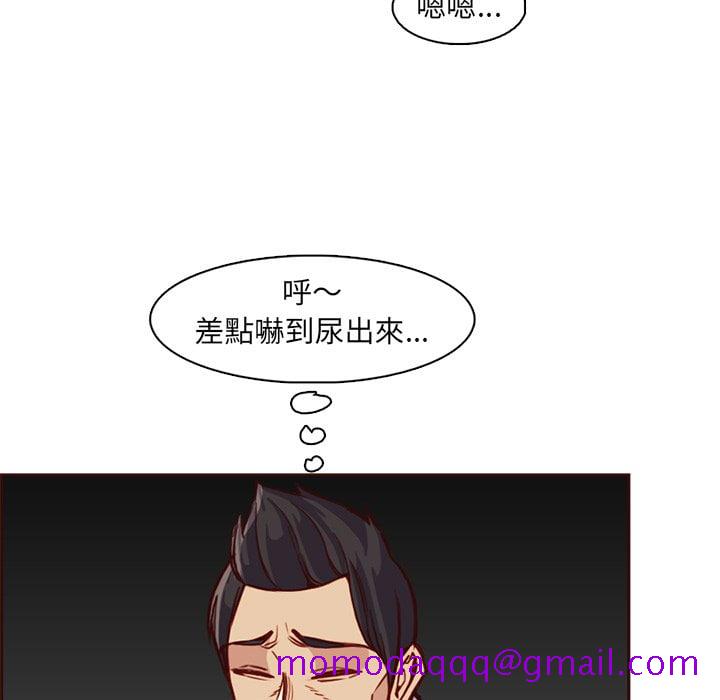 《我妈是女大生》漫画最新章节我妈是女大生-第81章免费下拉式在线观看章节第【33】张图片