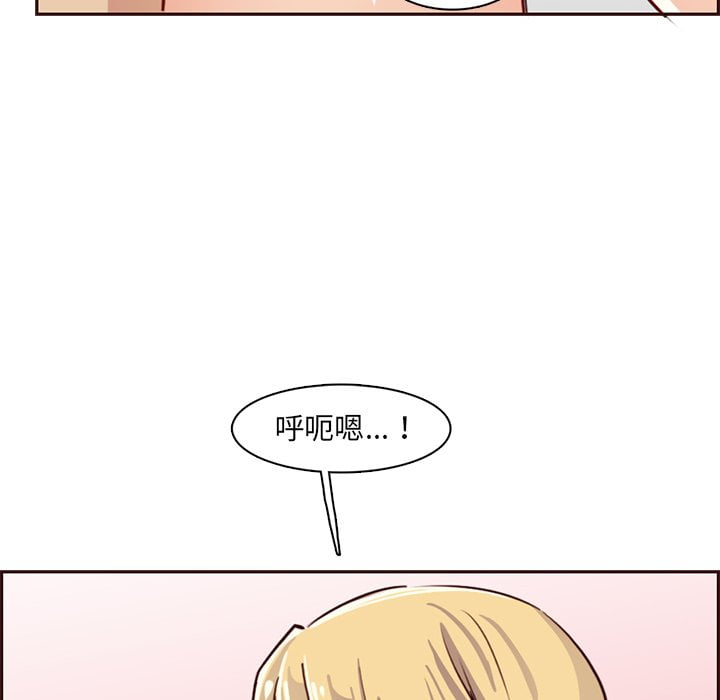 《我妈是女大生》漫画最新章节我妈是女大生-第81章免费下拉式在线观看章节第【54】张图片