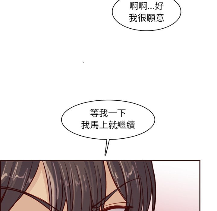 《我妈是女大生》漫画最新章节我妈是女大生-第81章免费下拉式在线观看章节第【87】张图片