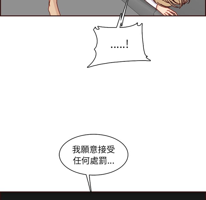 《我妈是女大生》漫画最新章节我妈是女大生-第81章免费下拉式在线观看章节第【72】张图片