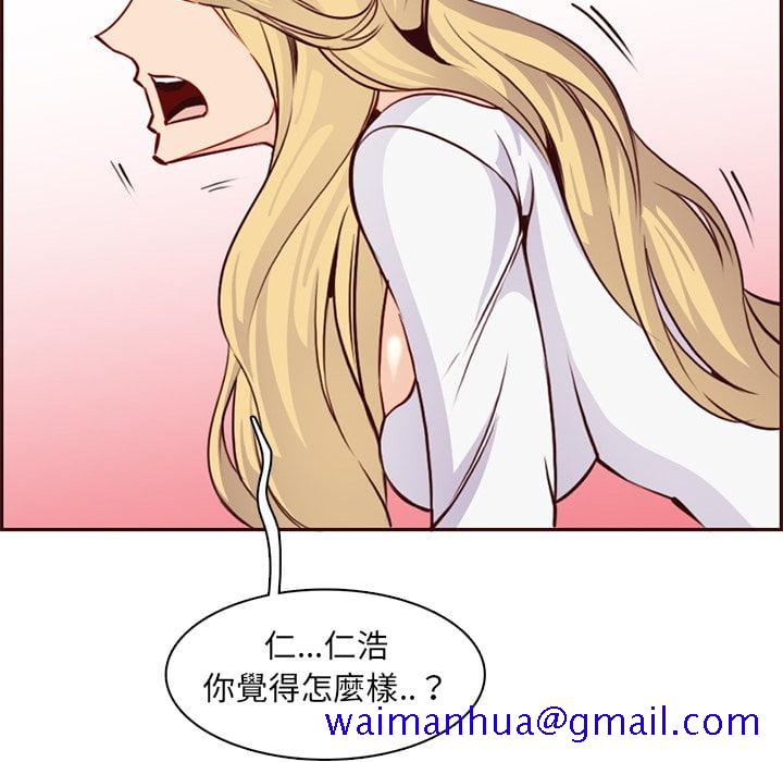 《我妈是女大生》漫画最新章节我妈是女大生-第81章免费下拉式在线观看章节第【98】张图片