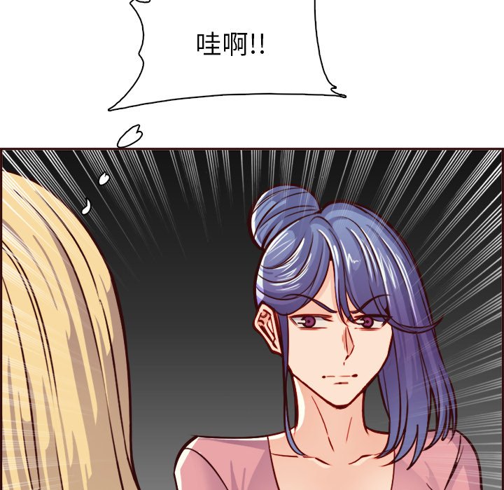 《我妈是女大生》漫画最新章节我妈是女大生-第82章免费下拉式在线观看章节第【97】张图片