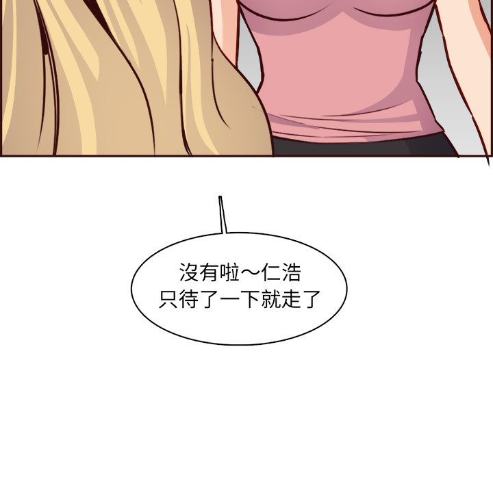 《我妈是女大生》漫画最新章节我妈是女大生-第82章免费下拉式在线观看章节第【104】张图片