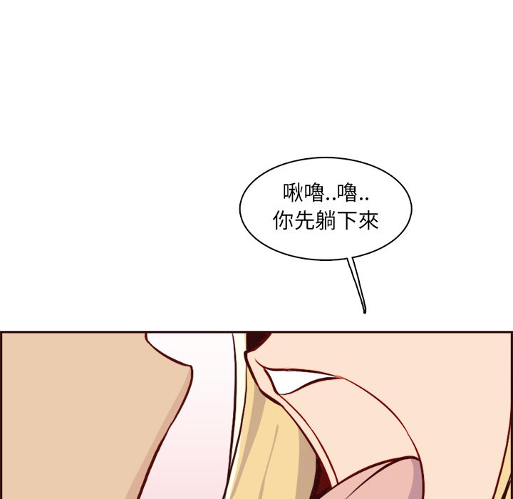 《我妈是女大生》漫画最新章节我妈是女大生-第82章免费下拉式在线观看章节第【51】张图片