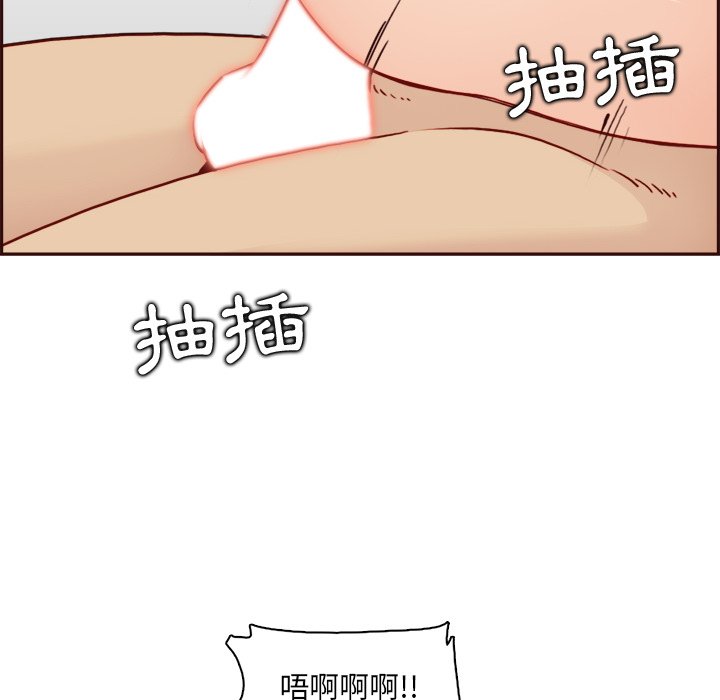 《我妈是女大生》漫画最新章节我妈是女大生-第82章免费下拉式在线观看章节第【76】张图片