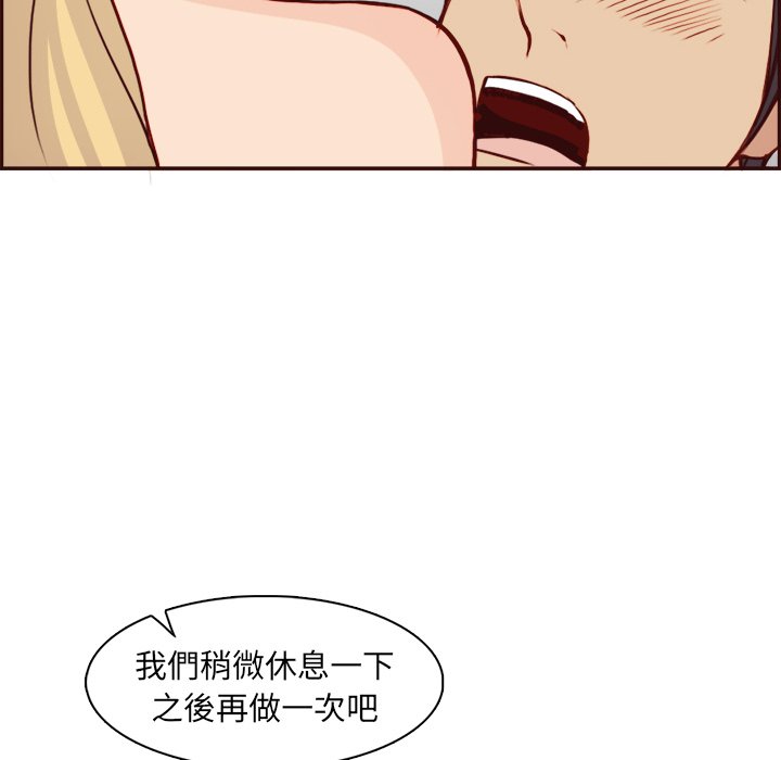 《我妈是女大生》漫画最新章节我妈是女大生-第82章免费下拉式在线观看章节第【84】张图片