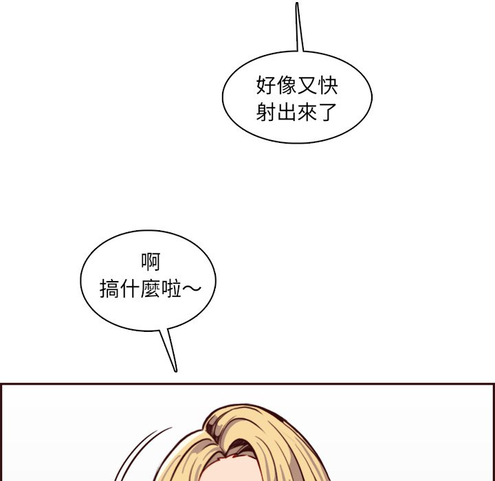 《我妈是女大生》漫画最新章节我妈是女大生-第82章免费下拉式在线观看章节第【66】张图片