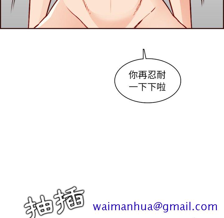 《我妈是女大生》漫画最新章节我妈是女大生-第82章免费下拉式在线观看章节第【68】张图片