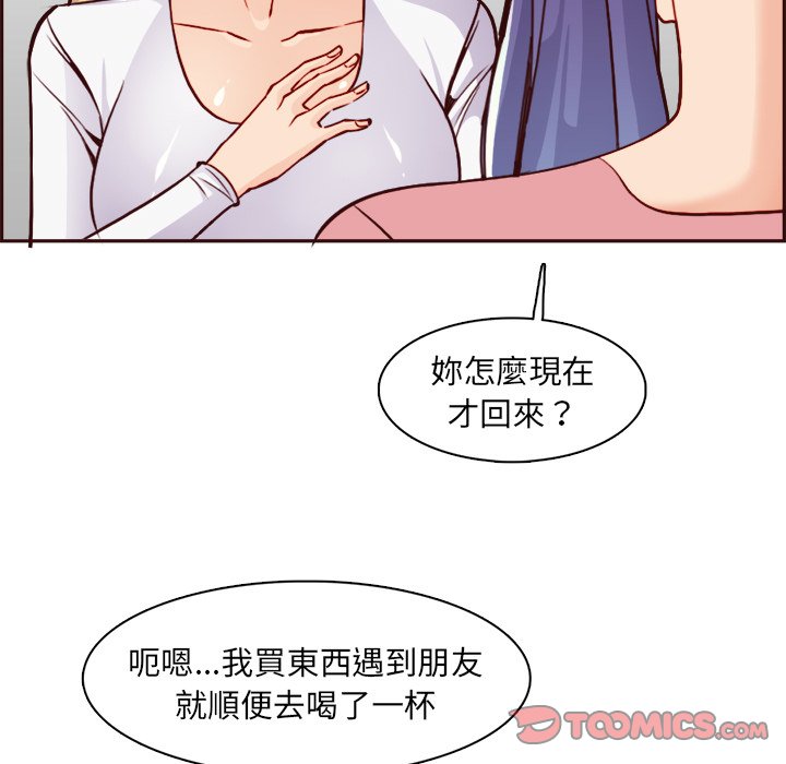 《我妈是女大生》漫画最新章节我妈是女大生-第82章免费下拉式在线观看章节第【100】张图片