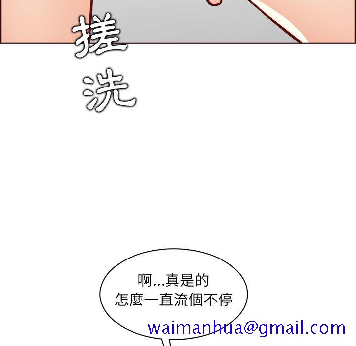 《我妈是女大生》漫画最新章节我妈是女大生-第82章免费下拉式在线观看章节第【8】张图片