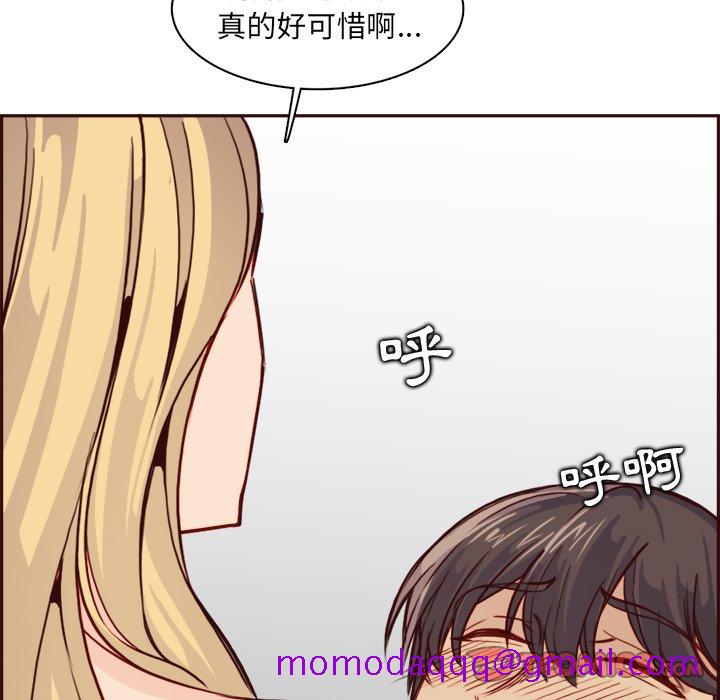 《我妈是女大生》漫画最新章节我妈是女大生-第82章免费下拉式在线观看章节第【83】张图片