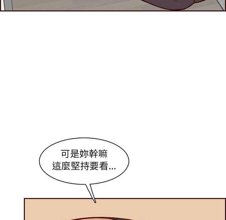 《我妈是女大生》漫画最新章节我妈是女大生-第83章免费下拉式在线观看章节第【46】张图片