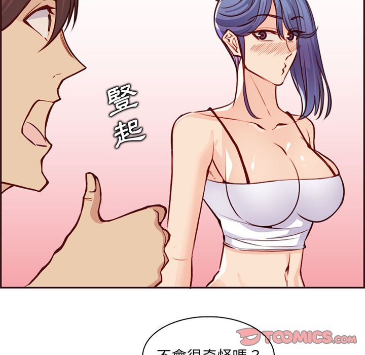 《我妈是女大生》漫画最新章节我妈是女大生-第83章免费下拉式在线观看章节第【89】张图片