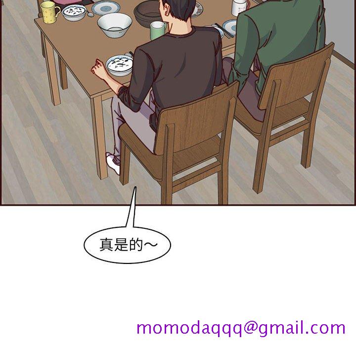 《我妈是女大生》漫画最新章节我妈是女大生-第83章免费下拉式在线观看章节第【3】张图片