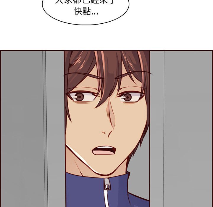 《我妈是女大生》漫画最新章节我妈是女大生-第83章免费下拉式在线观看章节第【87】张图片