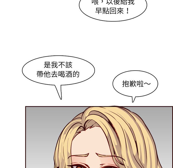 《我妈是女大生》漫画最新章节我妈是女大生-第83章免费下拉式在线观看章节第【7】张图片