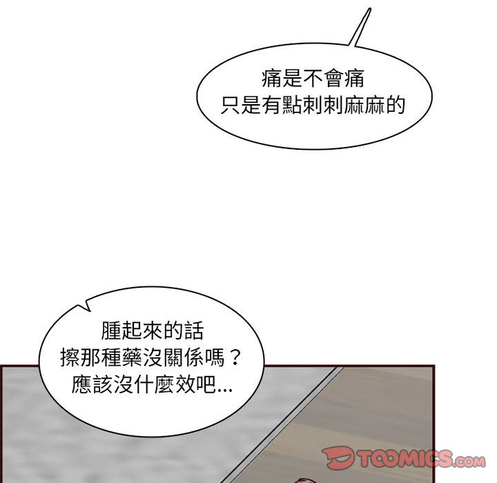 《我妈是女大生》漫画最新章节我妈是女大生-第83章免费下拉式在线观看章节第【59】张图片