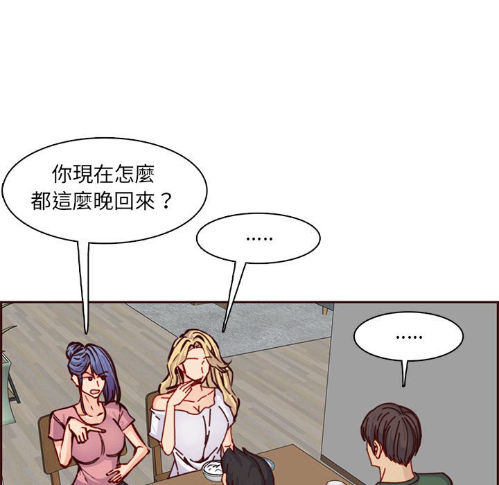 《我妈是女大生》漫画最新章节我妈是女大生-第83章免费下拉式在线观看章节第【2】张图片