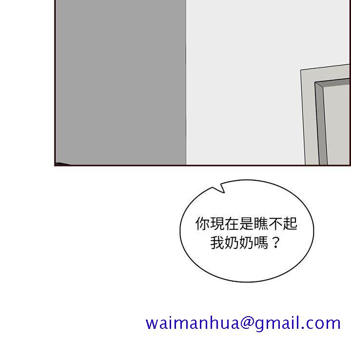 《我妈是女大生》漫画最新章节我妈是女大生-第83章免费下拉式在线观看章节第【68】张图片