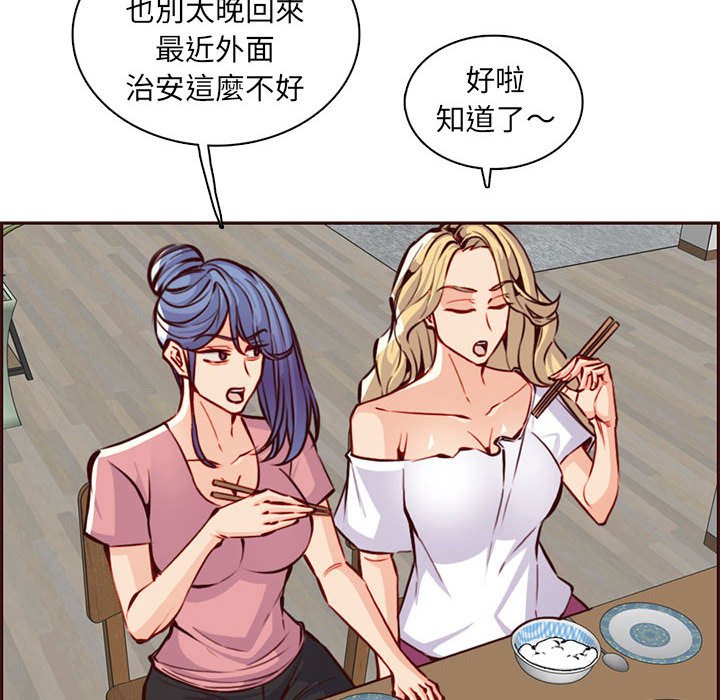 《我妈是女大生》漫画最新章节我妈是女大生-第83章免费下拉式在线观看章节第【9】张图片