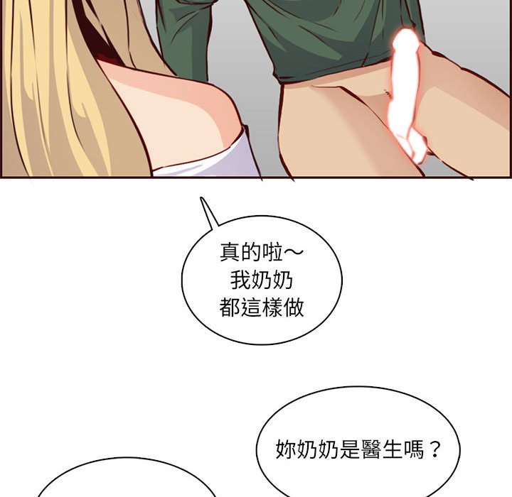 《我妈是女大生》漫画最新章节我妈是女大生-第83章免费下拉式在线观看章节第【64】张图片