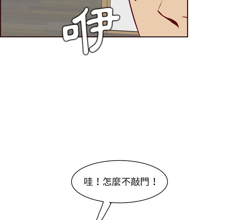 《我妈是女大生》漫画最新章节我妈是女大生-第83章免费下拉式在线观看章节第【26】张图片