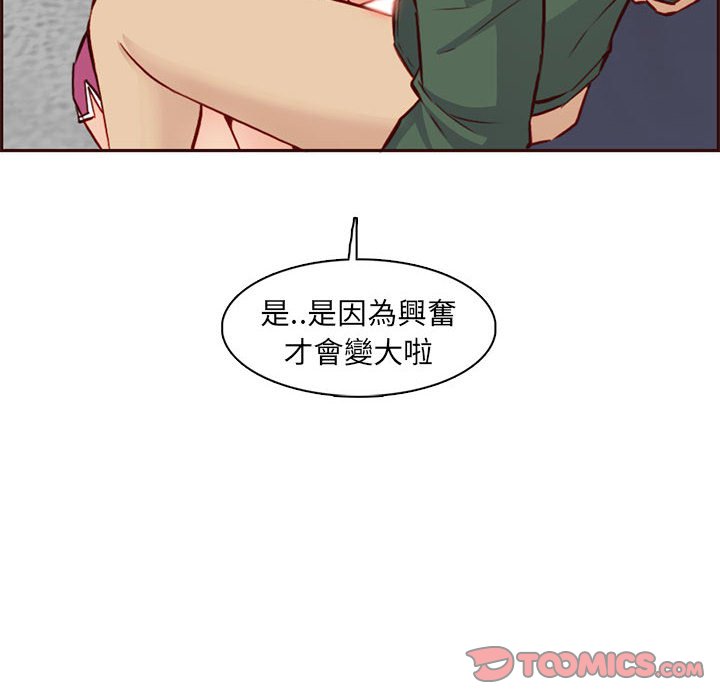 《我妈是女大生》漫画最新章节我妈是女大生-第83章免费下拉式在线观看章节第【112】张图片