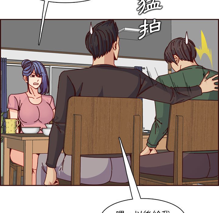 《我妈是女大生》漫画最新章节我妈是女大生-第83章免费下拉式在线观看章节第【6】张图片