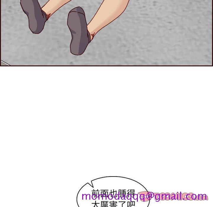 《我妈是女大生》漫画最新章节我妈是女大生-第83章免费下拉式在线观看章节第【53】张图片