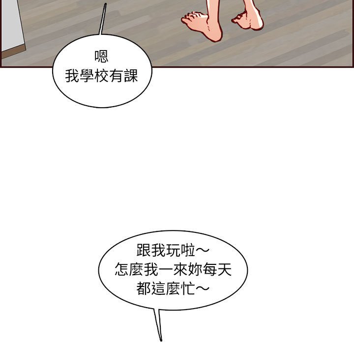 《我妈是女大生》漫画最新章节我妈是女大生-第83章免费下拉式在线观看章节第【14】张图片