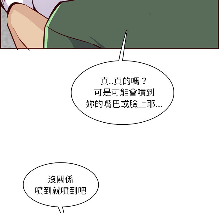 《我妈是女大生》漫画最新章节我妈是女大生-第84章免费下拉式在线观看章节第【52】张图片