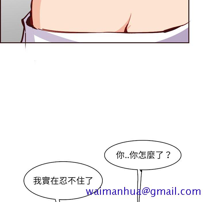 《我妈是女大生》漫画最新章节我妈是女大生-第84章免费下拉式在线观看章节第【68】张图片