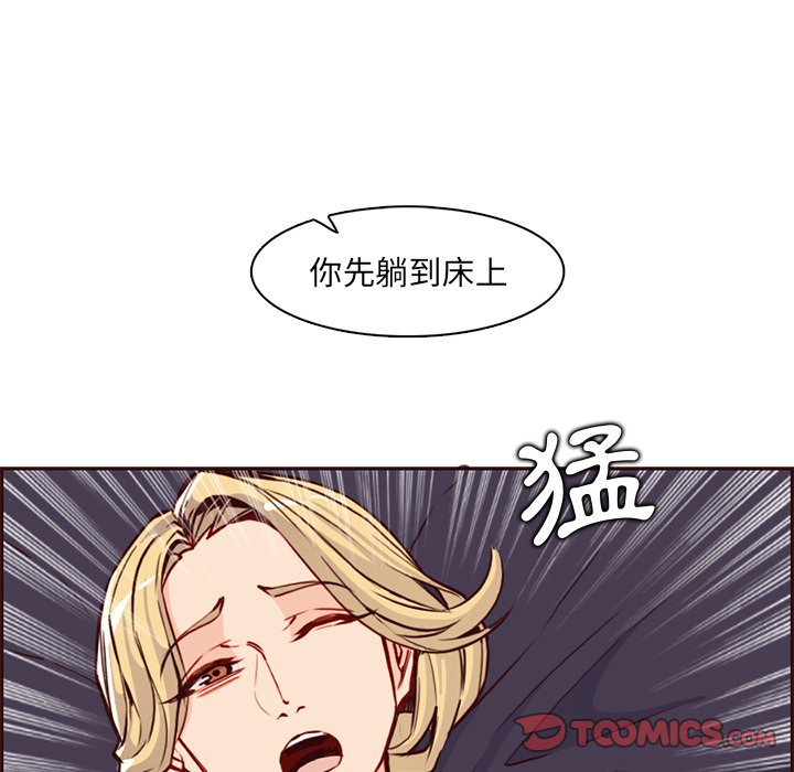 《我妈是女大生》漫画最新章节我妈是女大生-第84章免费下拉式在线观看章节第【71】张图片