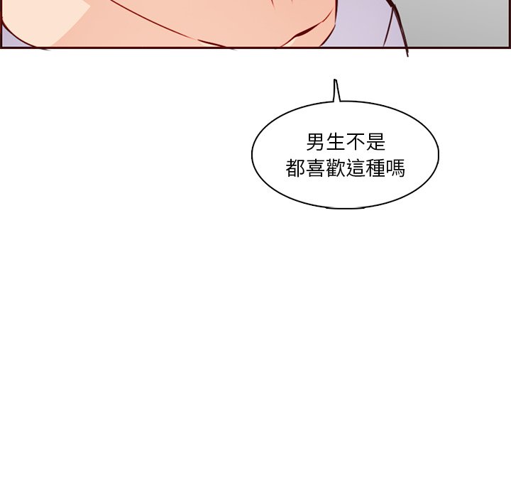 《我妈是女大生》漫画最新章节我妈是女大生-第84章免费下拉式在线观看章节第【54】张图片