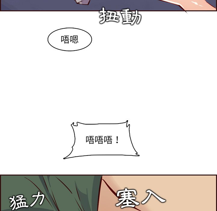 《我妈是女大生》漫画最新章节我妈是女大生-第84章免费下拉式在线观看章节第【90】张图片