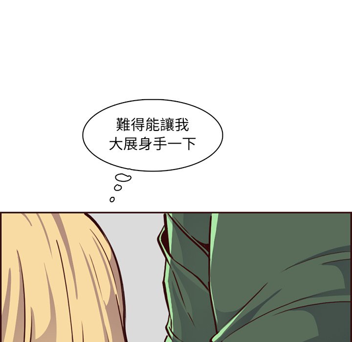 《我妈是女大生》漫画最新章节我妈是女大生-第84章免费下拉式在线观看章节第【10】张图片