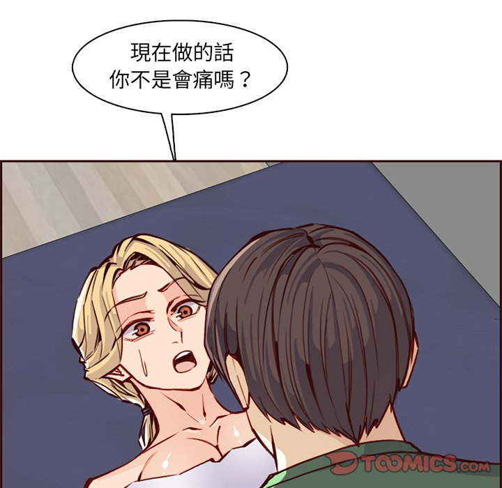 《我妈是女大生》漫画最新章节我妈是女大生-第84章免费下拉式在线观看章节第【77】张图片