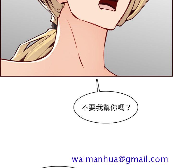 《我妈是女大生》漫画最新章节我妈是女大生-第84章免费下拉式在线观看章节第【48】张图片